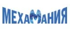 Мехамания: Магазины мужской и женской одежды в Самаре: официальные сайты, адреса, акции и скидки