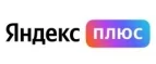 Яндекс Плюс: Акции и скидки на организацию праздников для детей и взрослых в Самаре: дни рождения, корпоративы, юбилеи, свадьбы