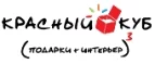 Красный Куб: Магазины оригинальных подарков в Самаре: адреса интернет сайтов, акции и скидки на сувениры