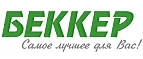 Беккер: Магазины товаров и инструментов для ремонта дома в Самаре: распродажи и скидки на обои, сантехнику, электроинструмент